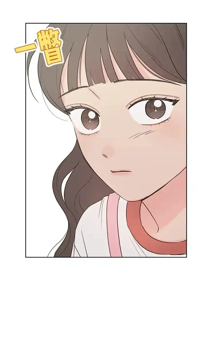 《暗恋的季节》第7话 第50页