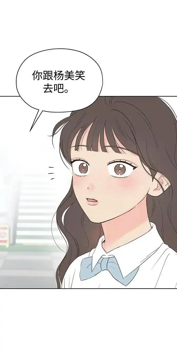 《暗恋的季节》第7话 第17页
