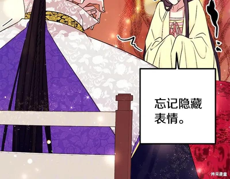 《异世界的野蛮皇后》第75话 第46页