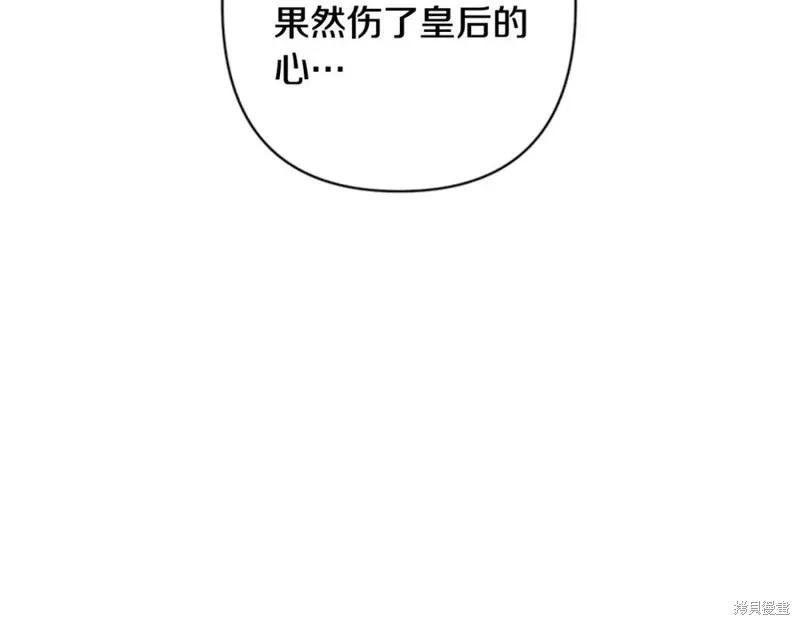 《异世界的野蛮皇后》第75话 第50页