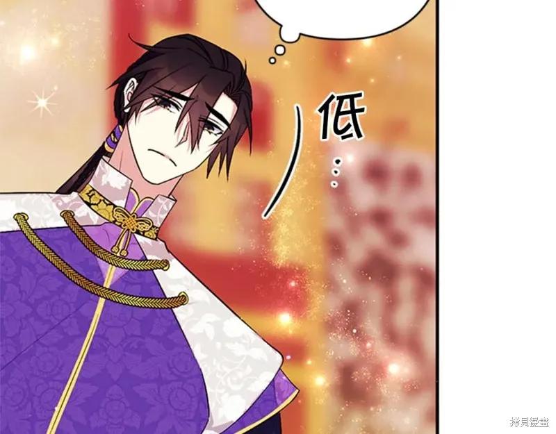 《异世界的野蛮皇后》第75话 第48页