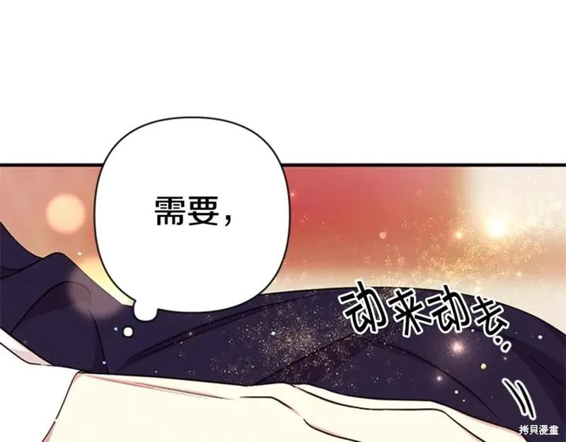 《异世界的野蛮皇后》第75话 第55页