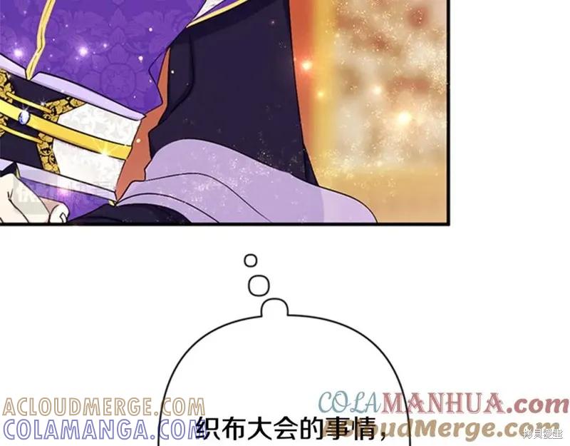 《异世界的野蛮皇后》第75话 第49页