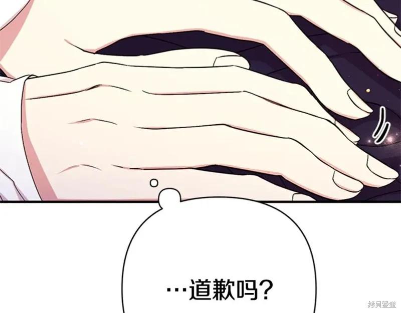 《异世界的野蛮皇后》第75话 第56页