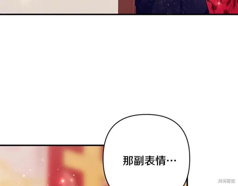 《异世界的野蛮皇后》第75话 第47页