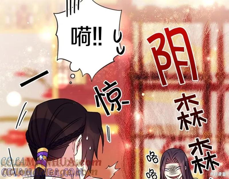 《异世界的野蛮皇后》第75话 第45页