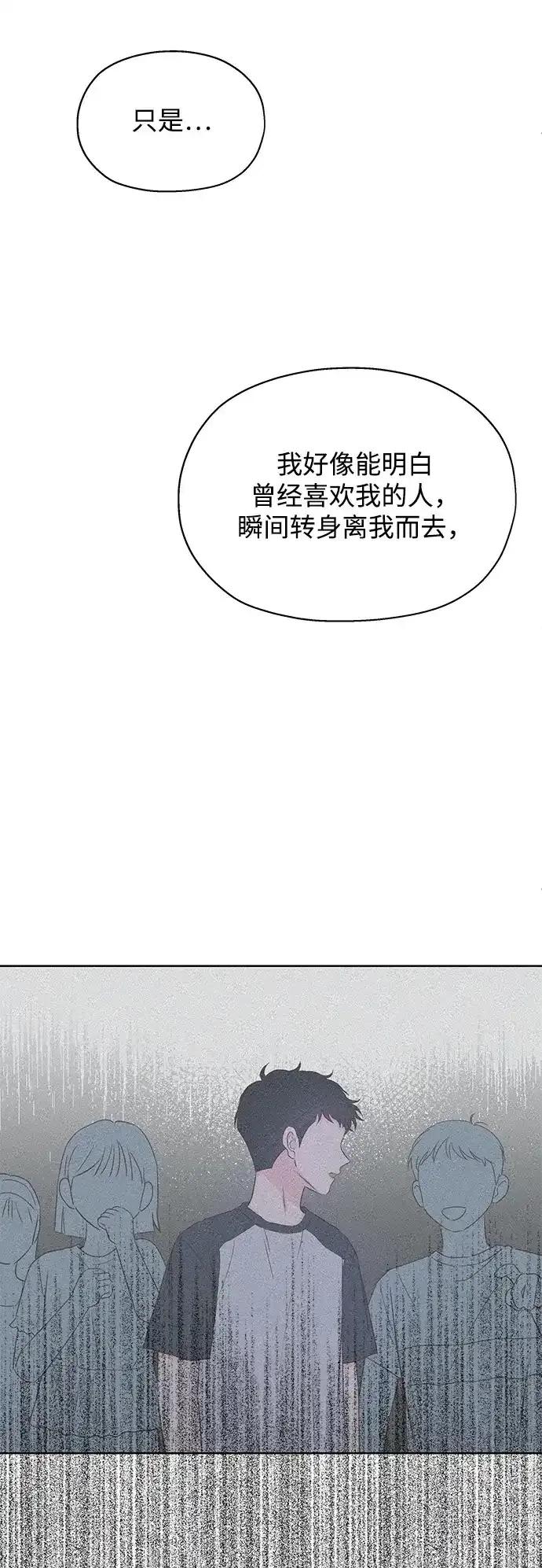 《暗恋的季节》第8话 第60页