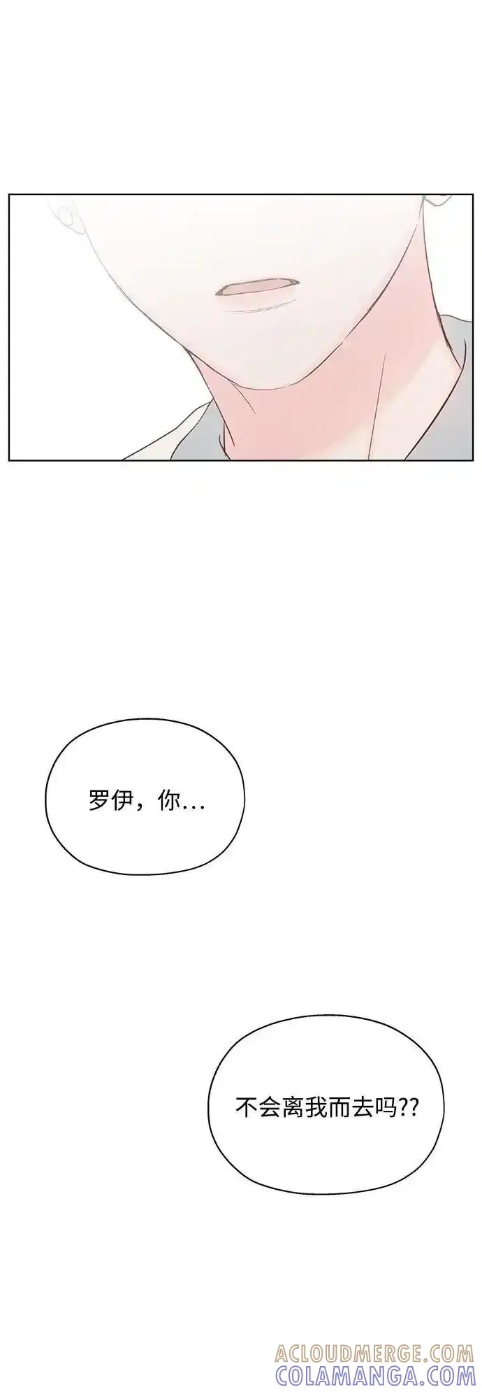 《暗恋的季节》第8话 第64页