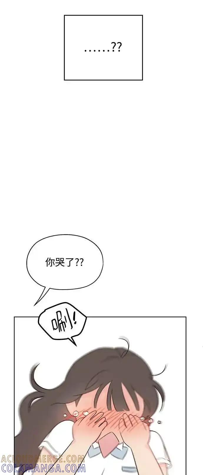 《暗恋的季节》第8话 第58页