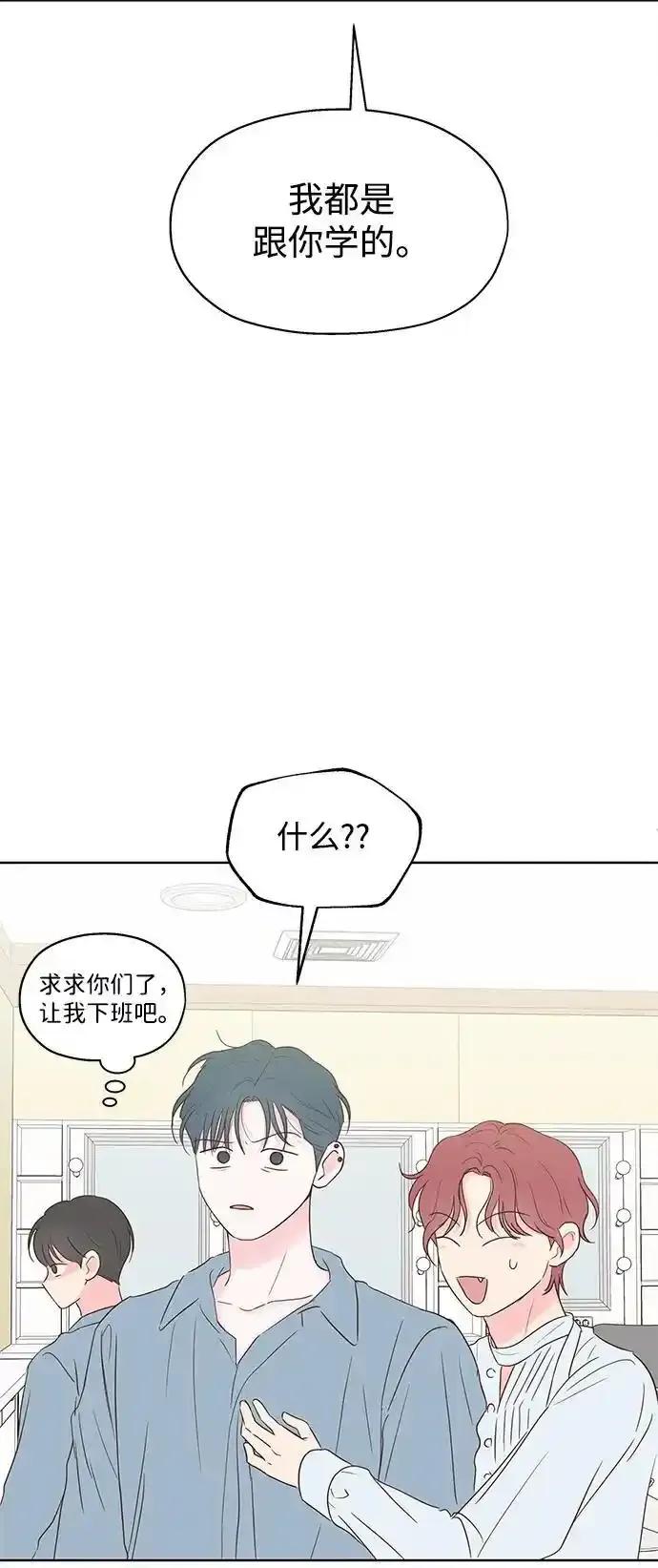 《暗恋的季节》第8话 第14页