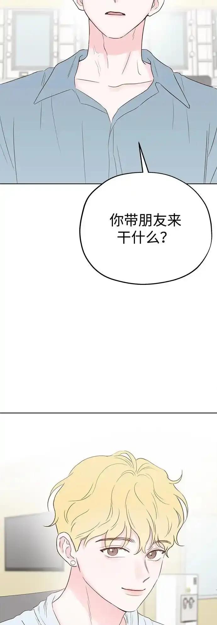 《暗恋的季节》第8话 第12页