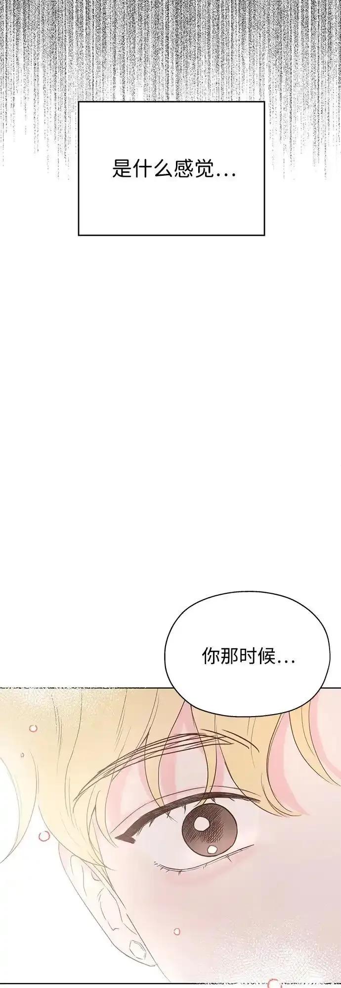 《暗恋的季节》第8话 第62页