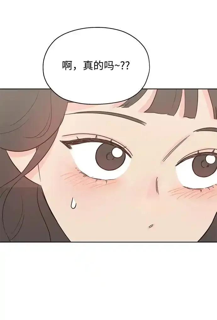 《暗恋的季节》第8话 第71页