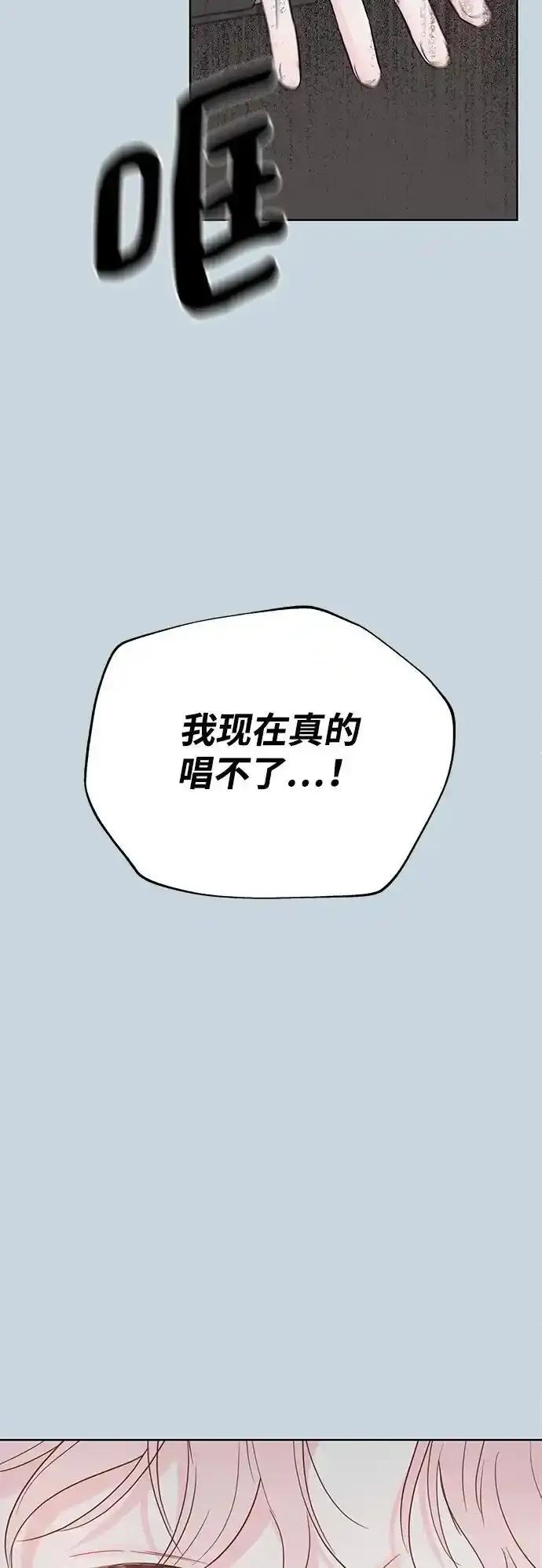 《暗恋的季节》第8话 第48页