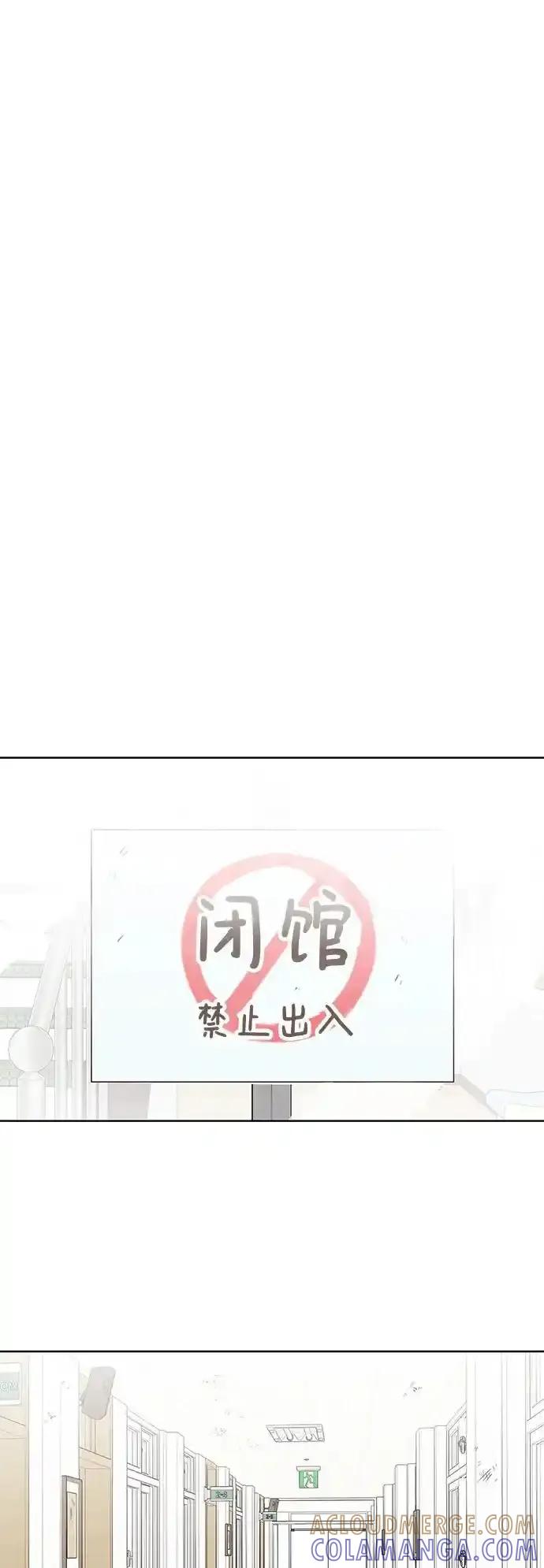 《暗恋的季节》第8话 第34页
