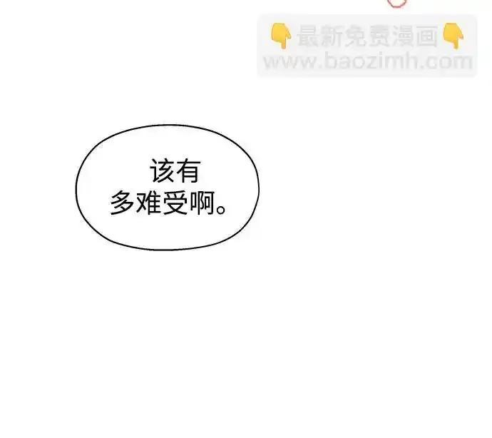 《暗恋的季节》第8话 第63页
