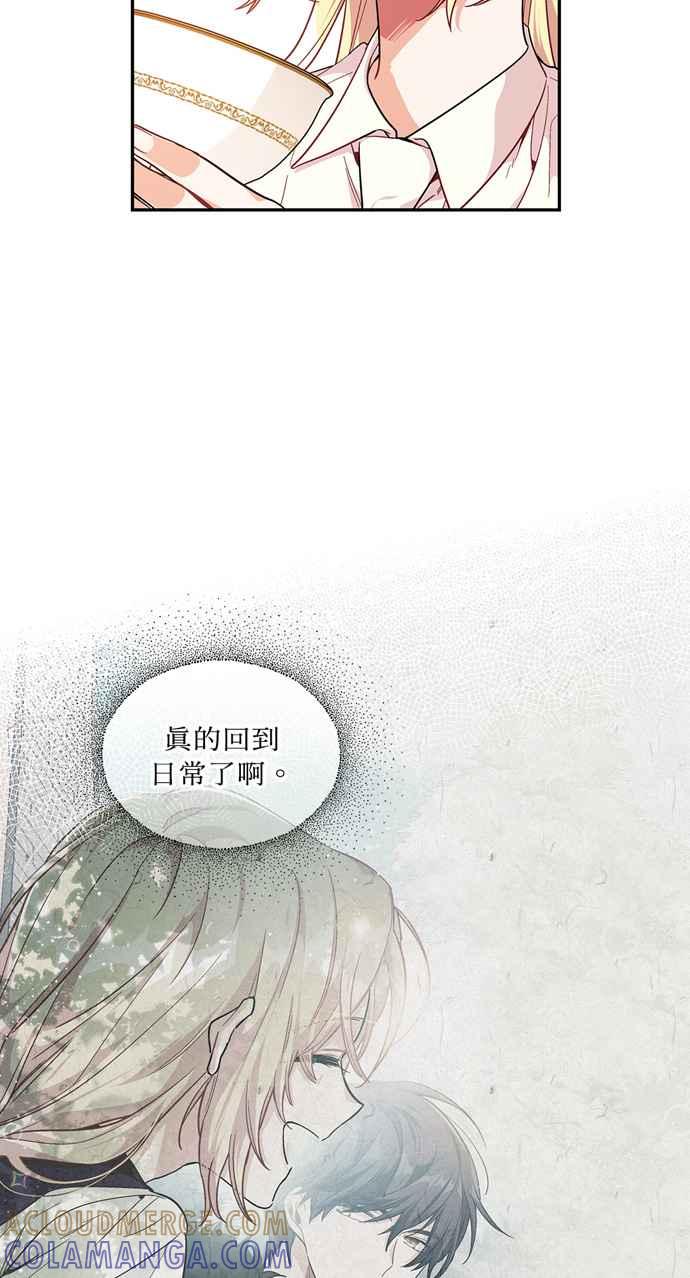 《外科医生爱丽丝》第114话 第10页