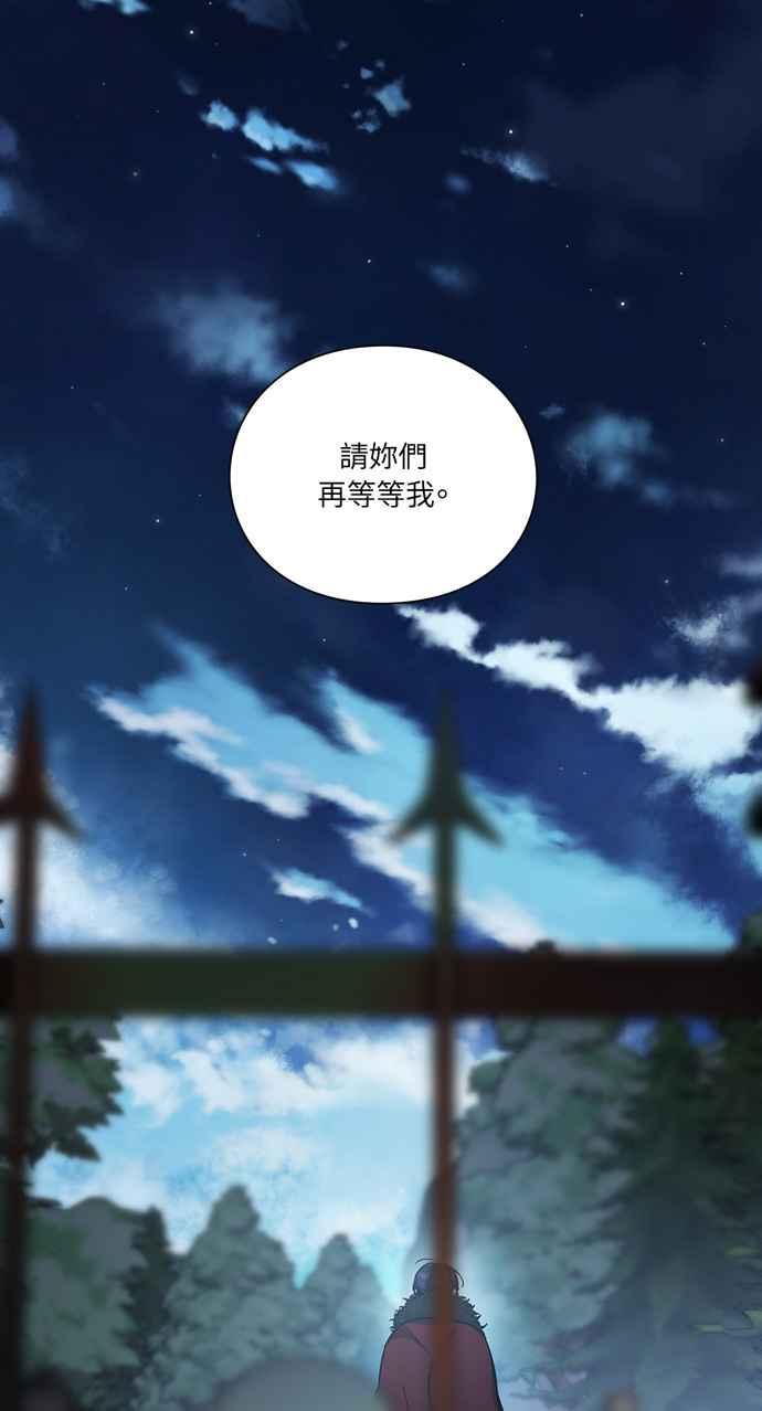 《外科医生爱丽丝》第114话 第5页