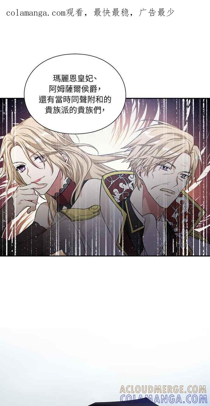 《外科医生爱丽丝》第114话 第1页