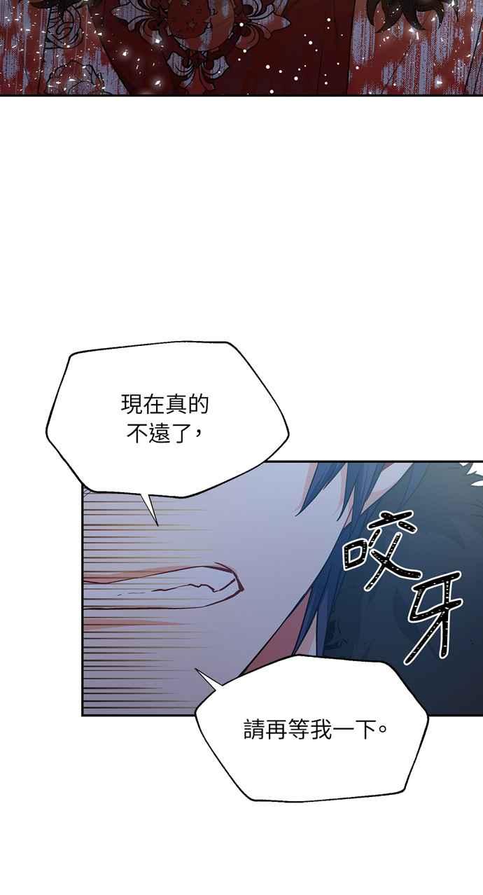 《外科医生爱丽丝》第114话 第3页
