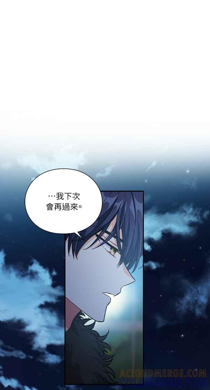 《外科医生爱丽丝》第114话 第4页
