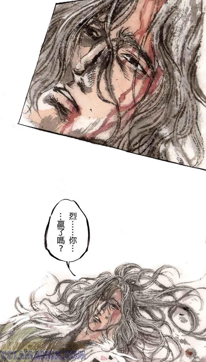 猫剑客 [第78话] 折翼天使 贰拾壹，岁月之殇 第3页