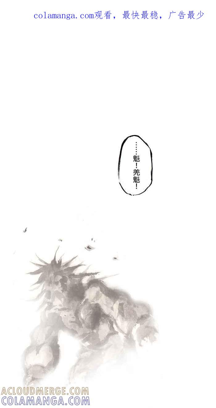 猫剑客 [第78话] 折翼天使 贰拾壹，岁月之殇 第1页