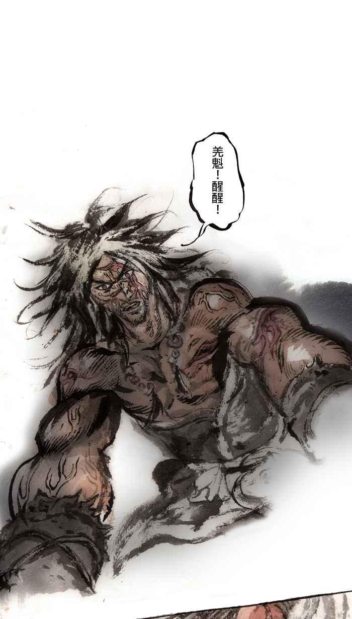 猫剑客 [第78话] 折翼天使 贰拾壹，岁月之殇 第2页