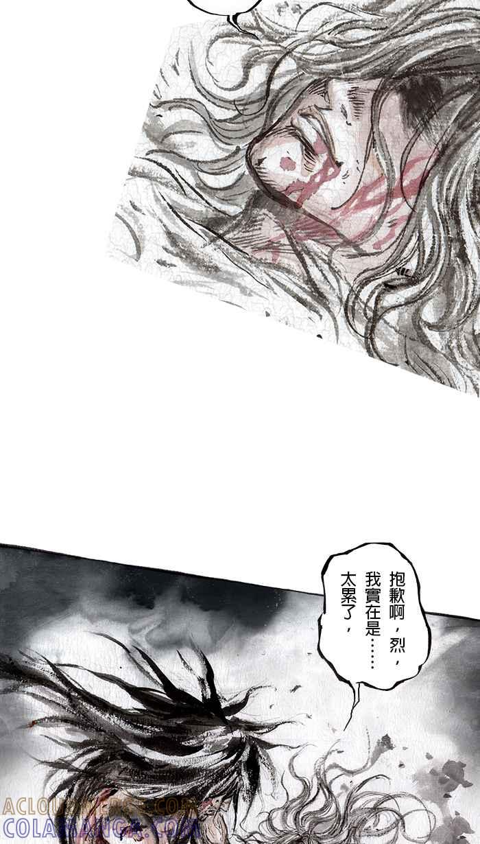 猫剑客 [第78话] 折翼天使 贰拾壹，岁月之殇 第7页