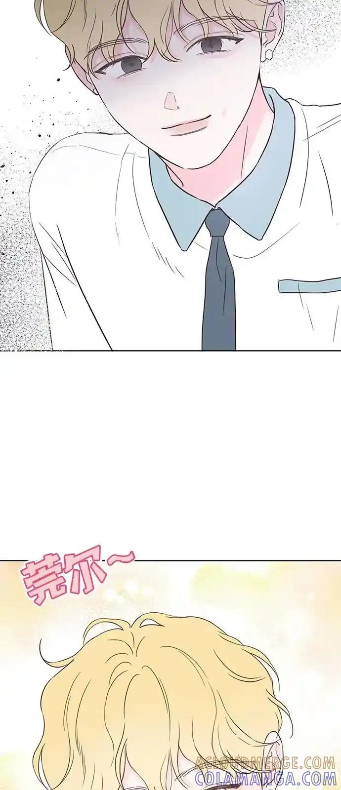 《暗恋的季节》第9话 第5页
