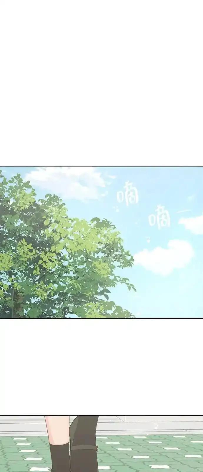 《暗恋的季节》第9话 第19页