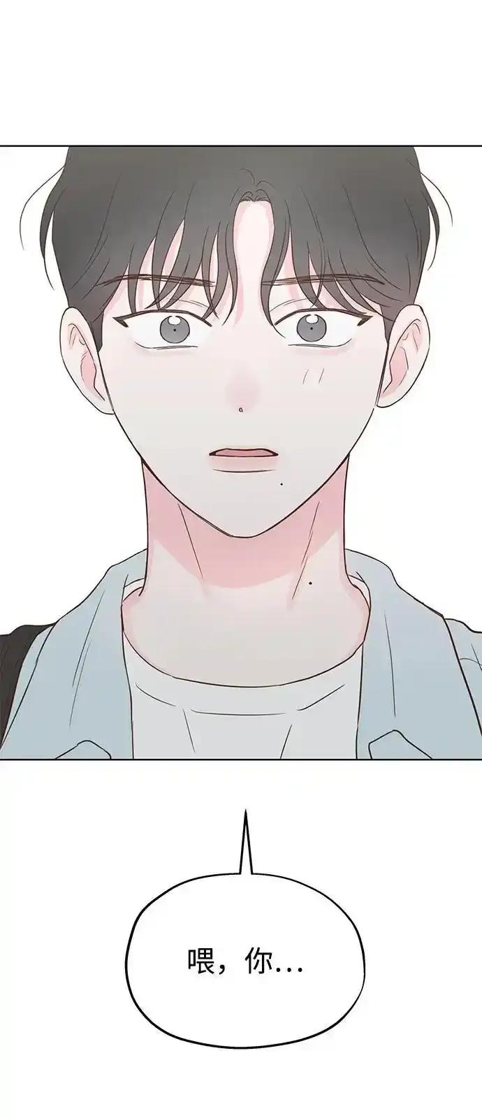 《暗恋的季节》第9话 第26页