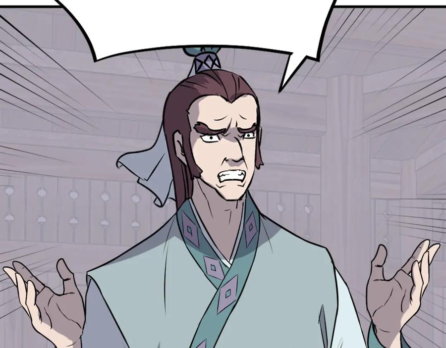 《重生不死尊》第201话 杀帝 第32页