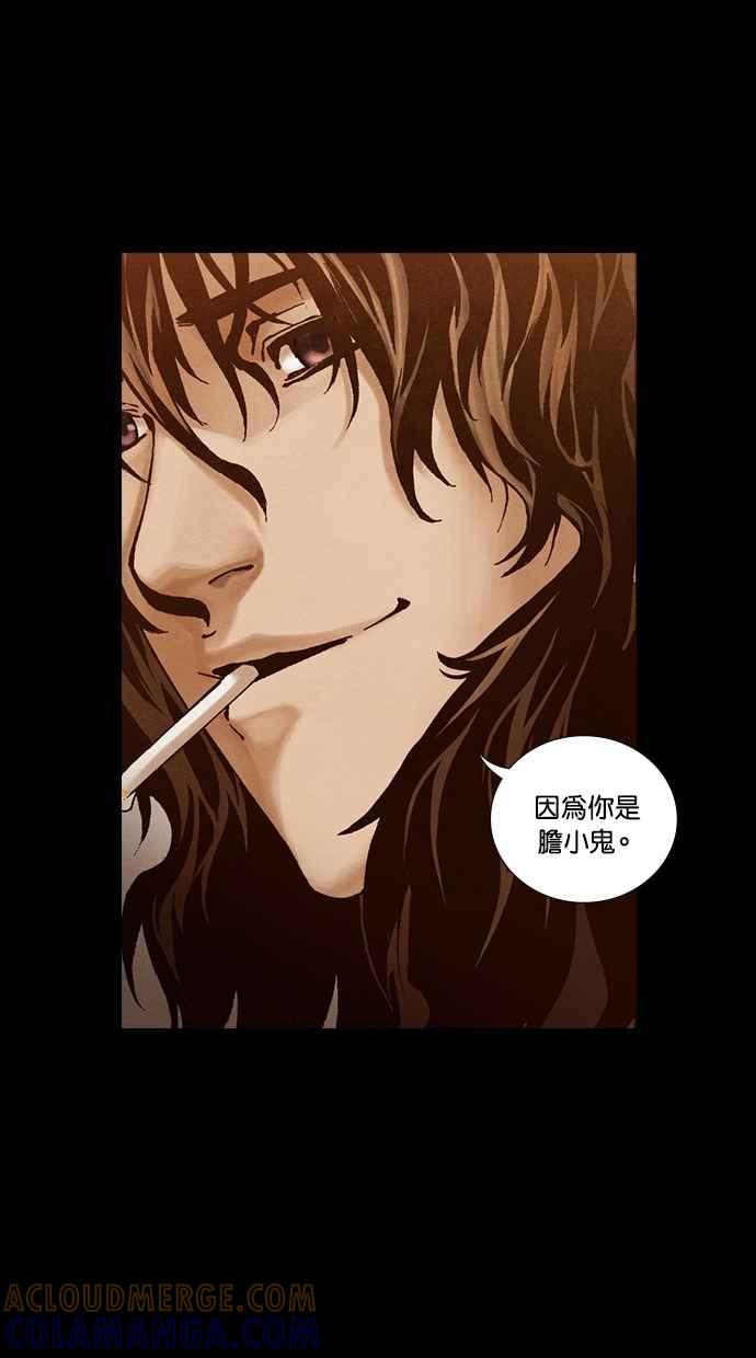 《新暗行御史》第253话 第40页