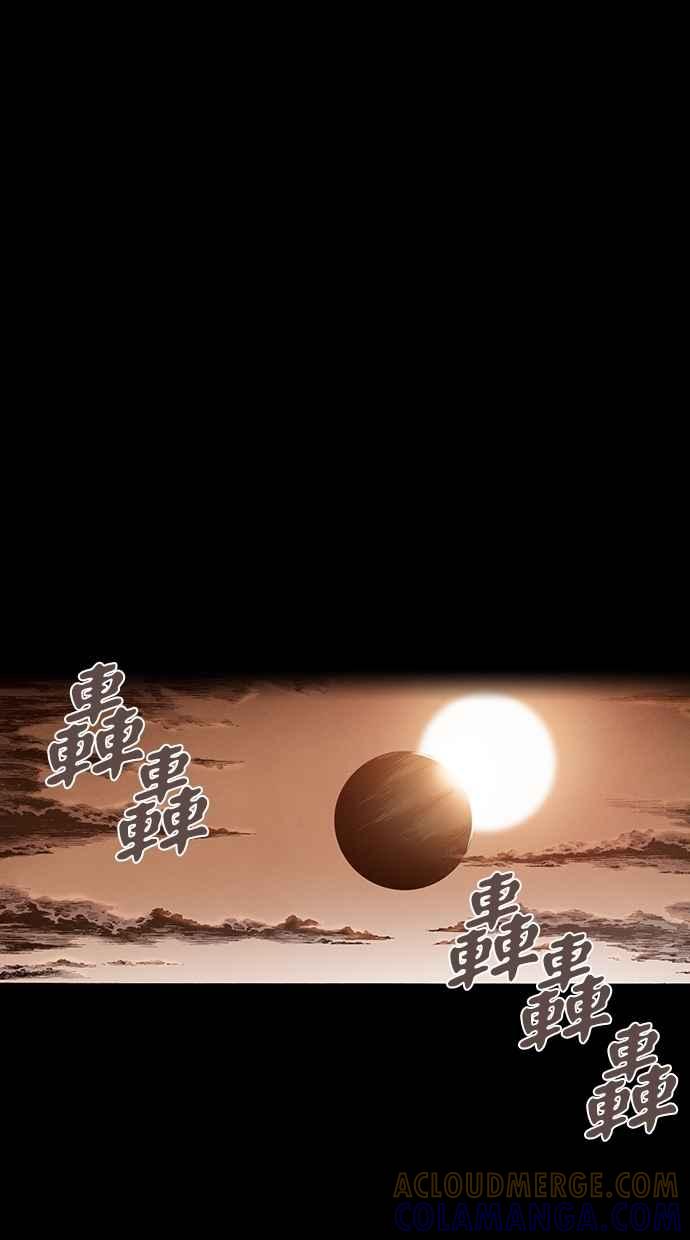 《新暗行御史》第253话 第46页