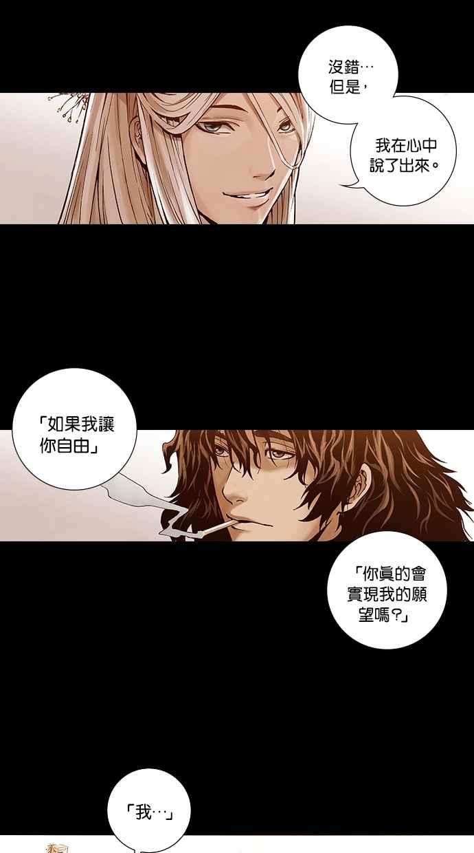 《新暗行御史》第253话 第41页