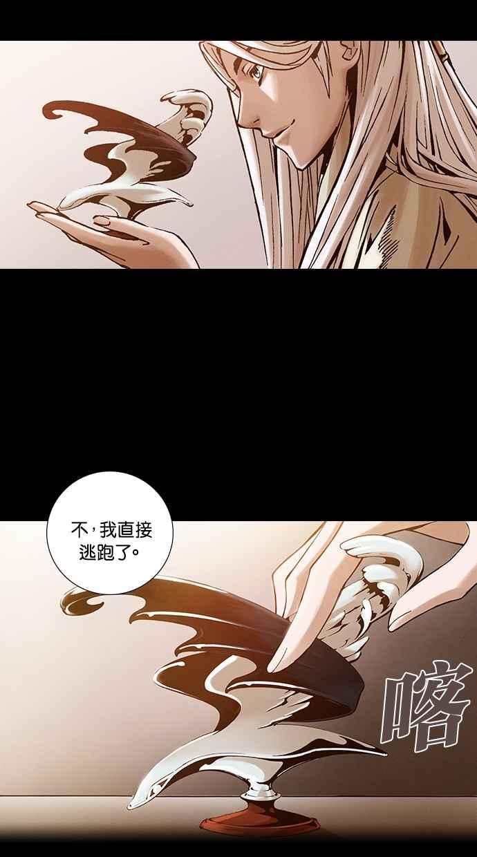《新暗行御史》第253话 第45页