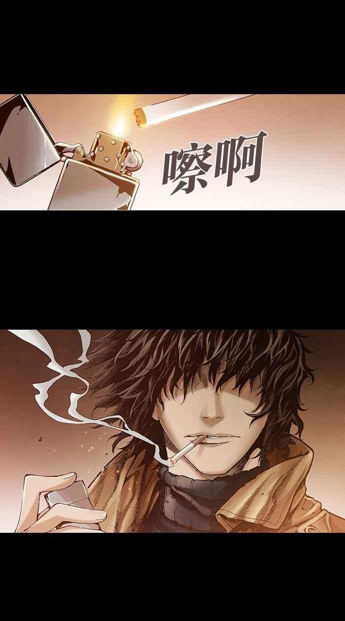 《新暗行御史》第253话 第47页