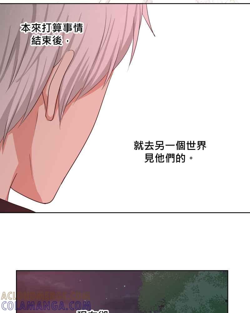 《血色的誓约》第二季 [第26话] 有你在身边 第46页