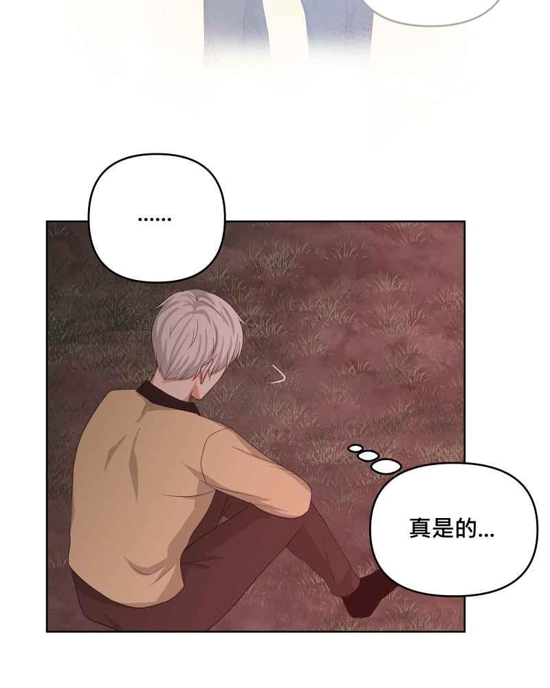 《血色的誓约》第二季 [第26话] 有你在身边 第44页