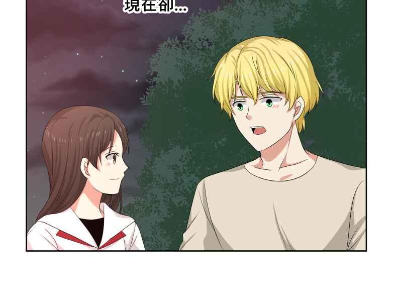 《血色的誓约》第二季 [第26话] 有你在身边 第47页