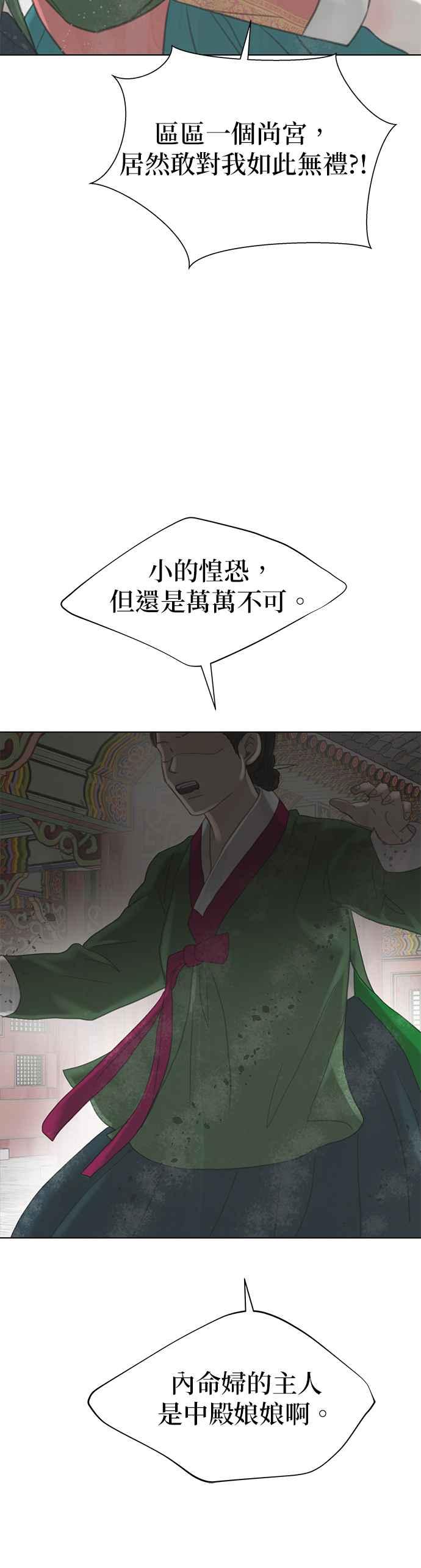 与王夜行 第61话 第29页