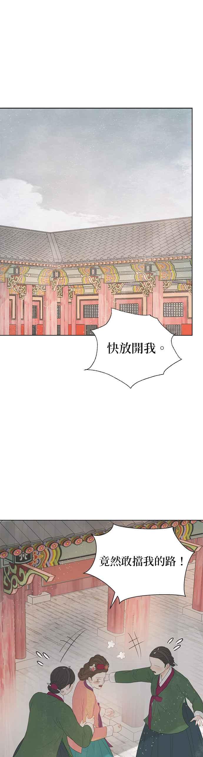 与王夜行 第61话 第27页