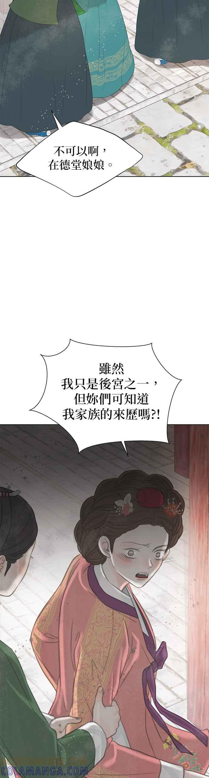 与王夜行 第61话 第28页