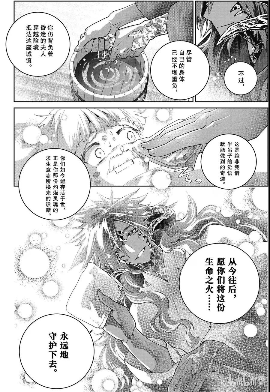 最终幻想 迷途的异乡人 69 勇往直前 第34页
