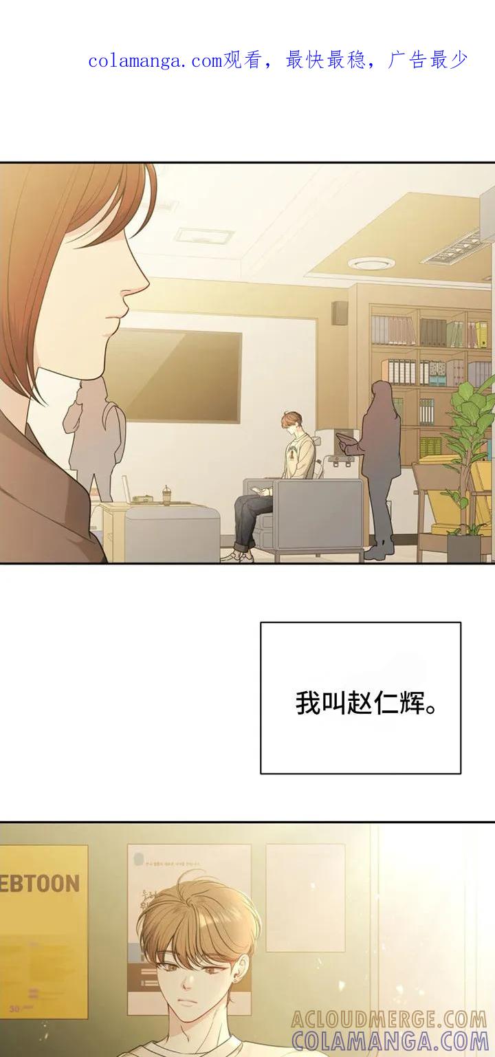 《暗恋你》第1章：恐女症 第1页