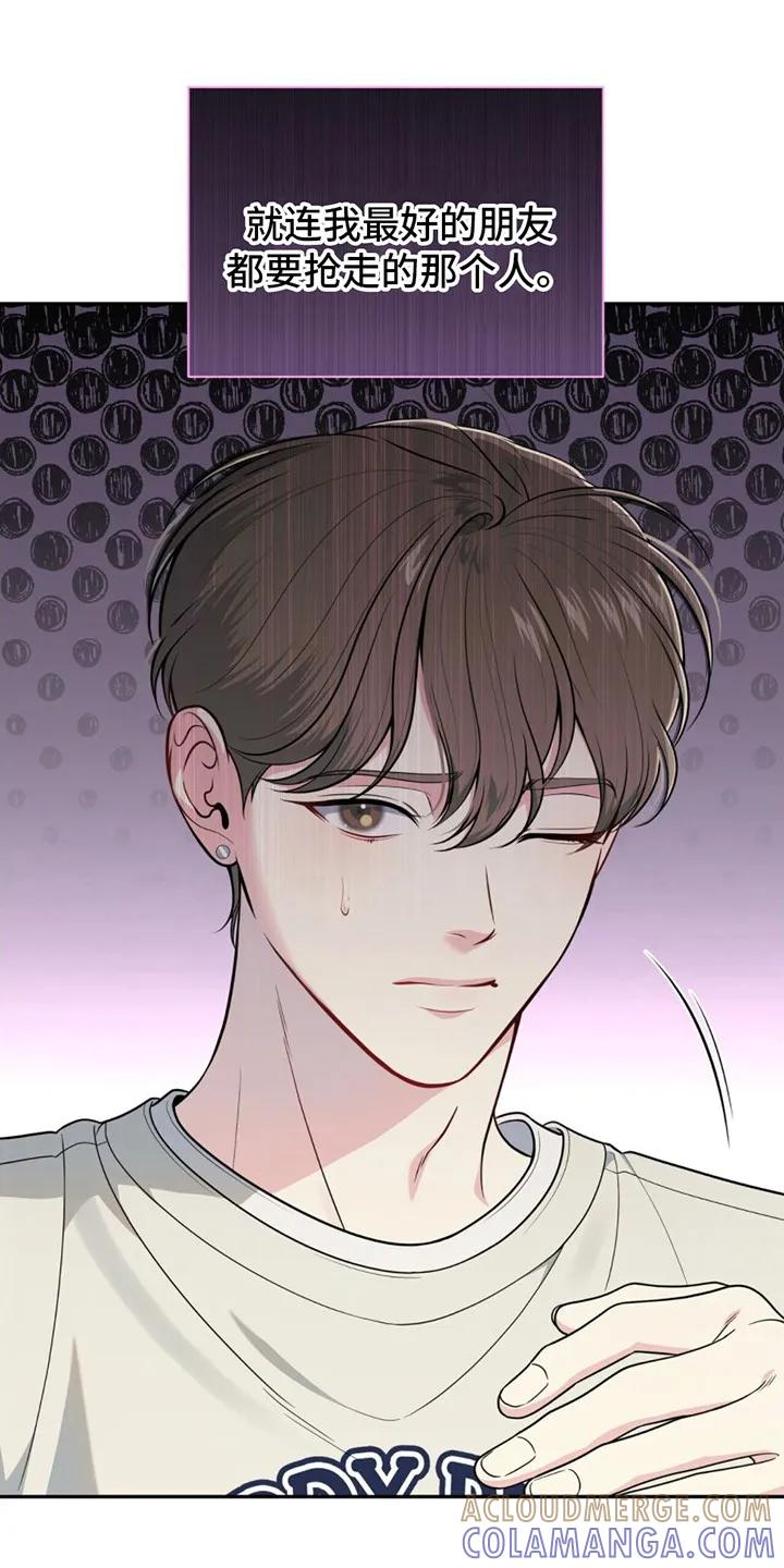 《暗恋你》第1章：恐女症 第13页