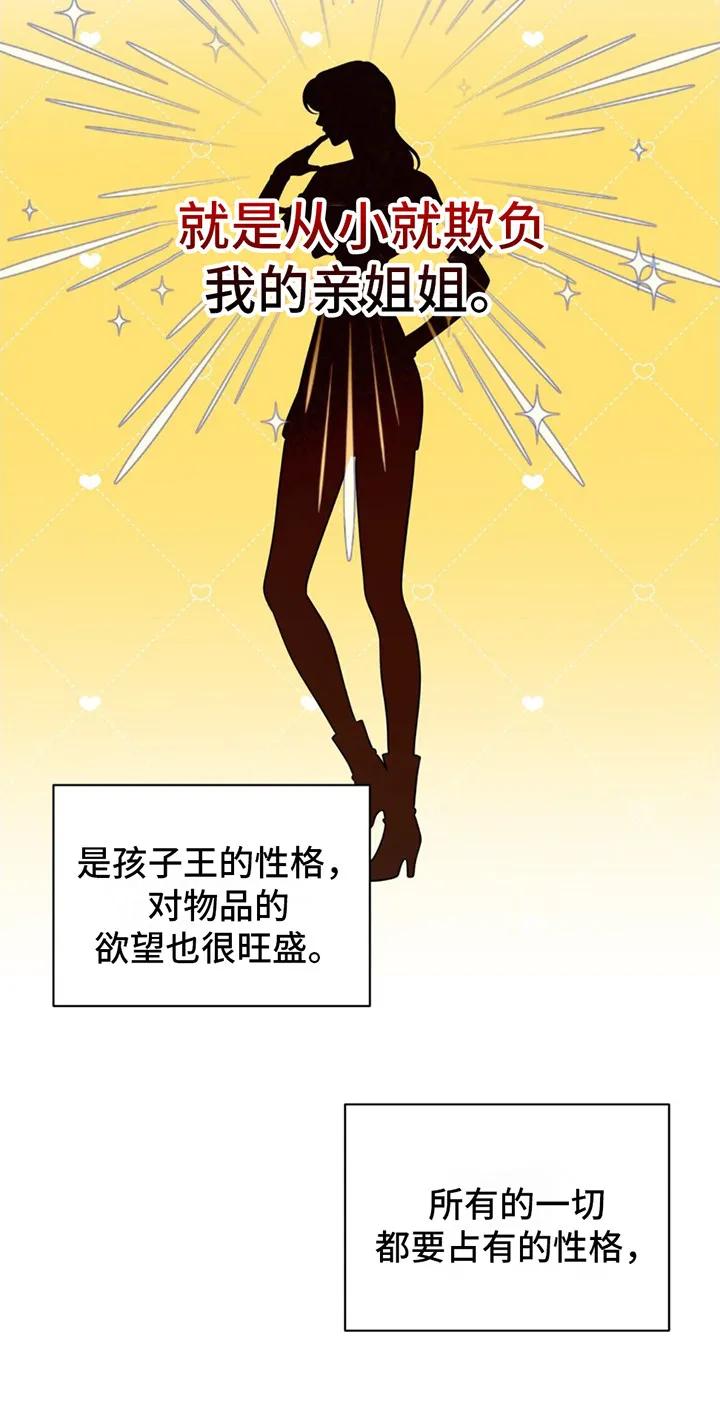 《暗恋你》第1章：恐女症 第12页