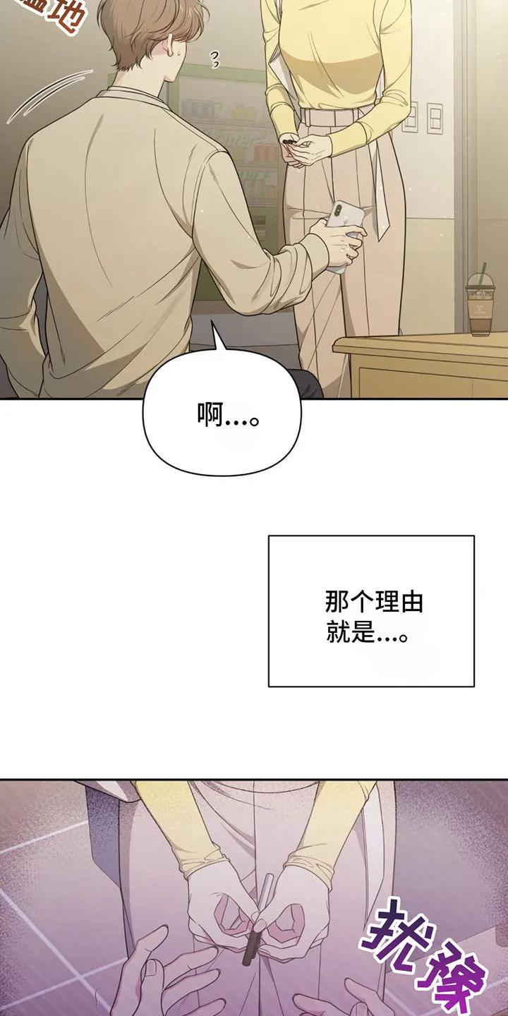 《暗恋你》第1章：恐女症 第4页