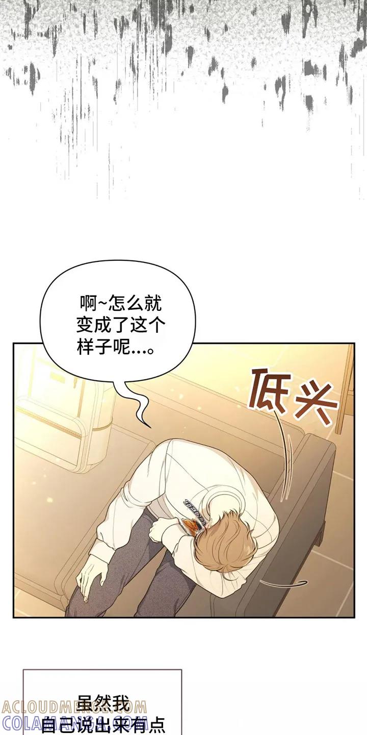 《暗恋你》第1章：恐女症 第7页